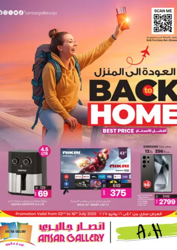 العودة الى المنزل من أنصار جاليري
